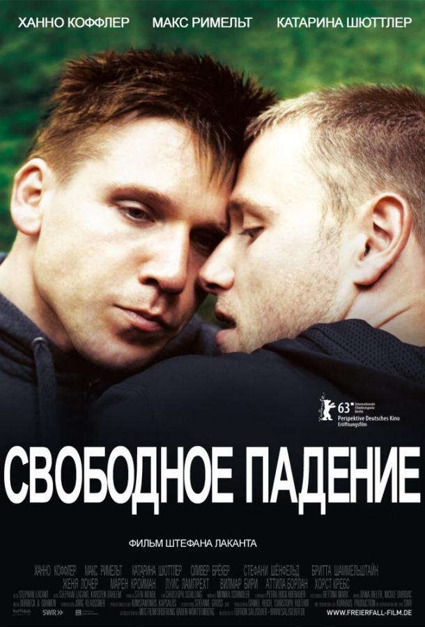 Свободное падение 2013 Смотреть Онлайн Бесплатно в Хорошем Качестве